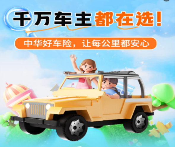 千万车主都在选